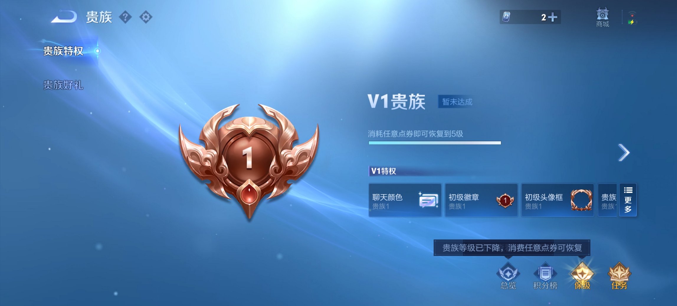 WZCMW491570王者荣耀账号详情图5