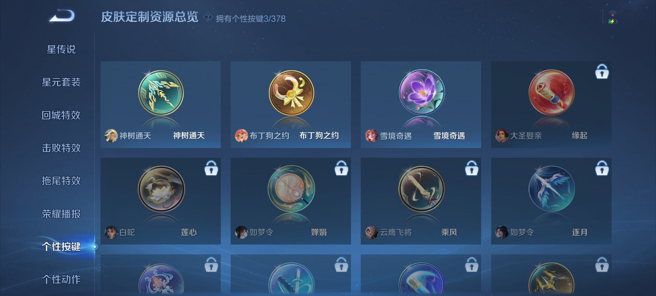 WZCMW491570王者荣耀账号详情图6