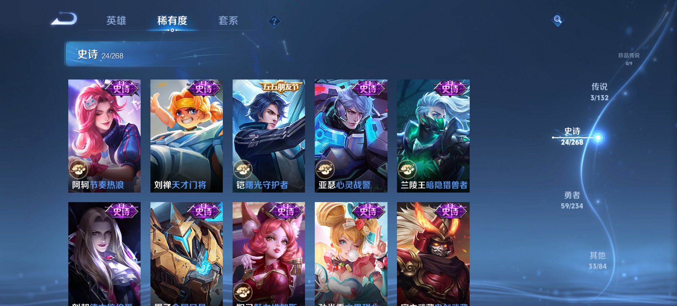 WZCMW491570王者荣耀账号详情图7