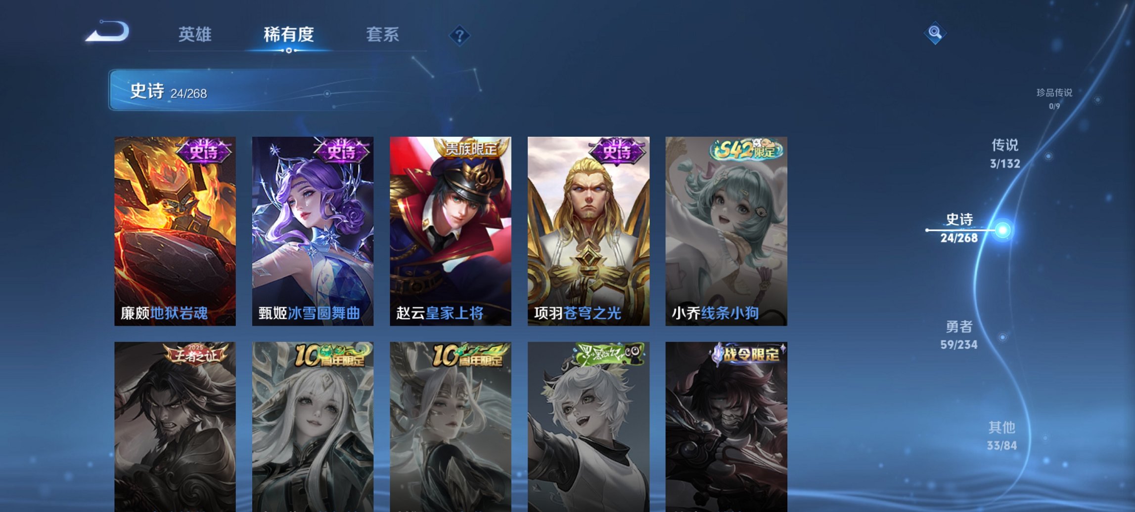 WZCMW491570王者荣耀账号详情图8