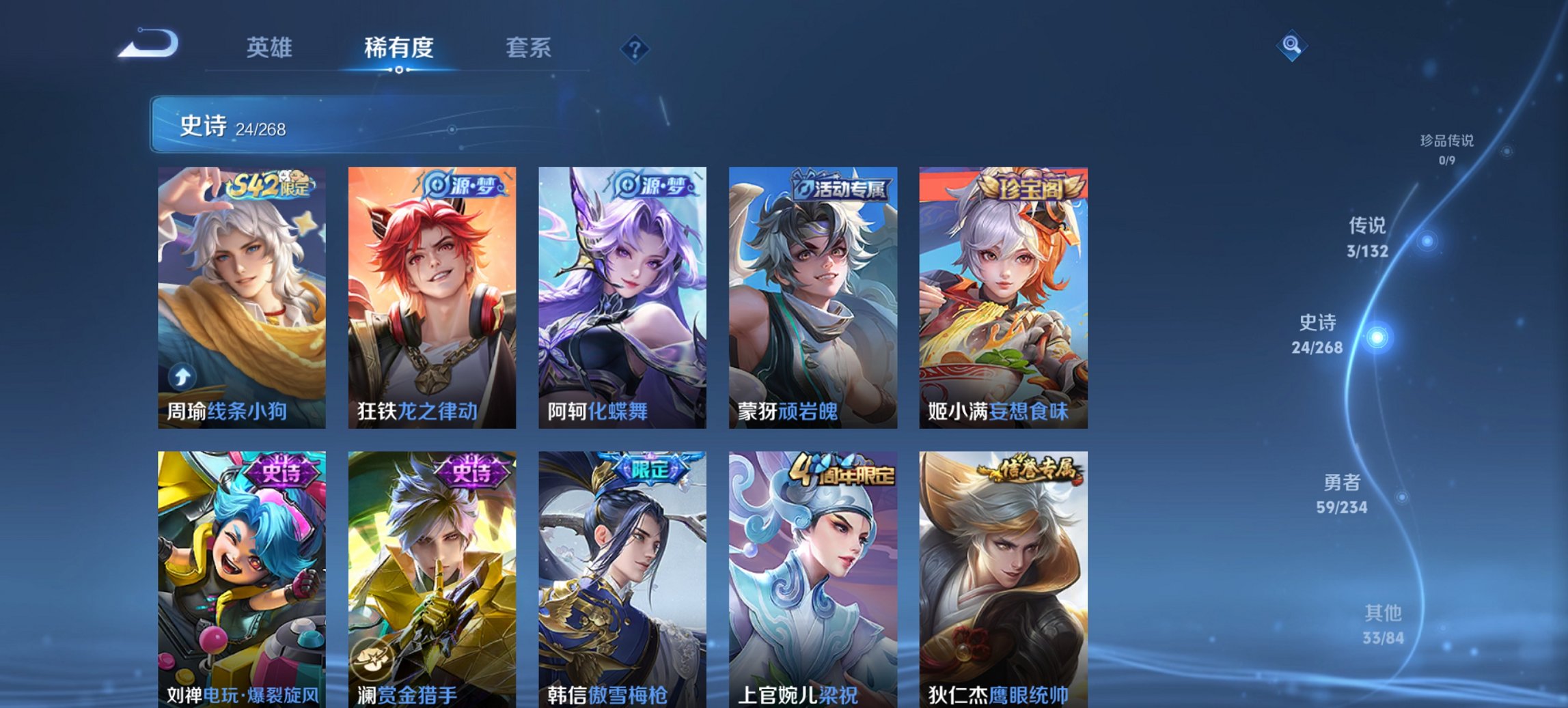 WZCMW491570王者荣耀账号详情图9