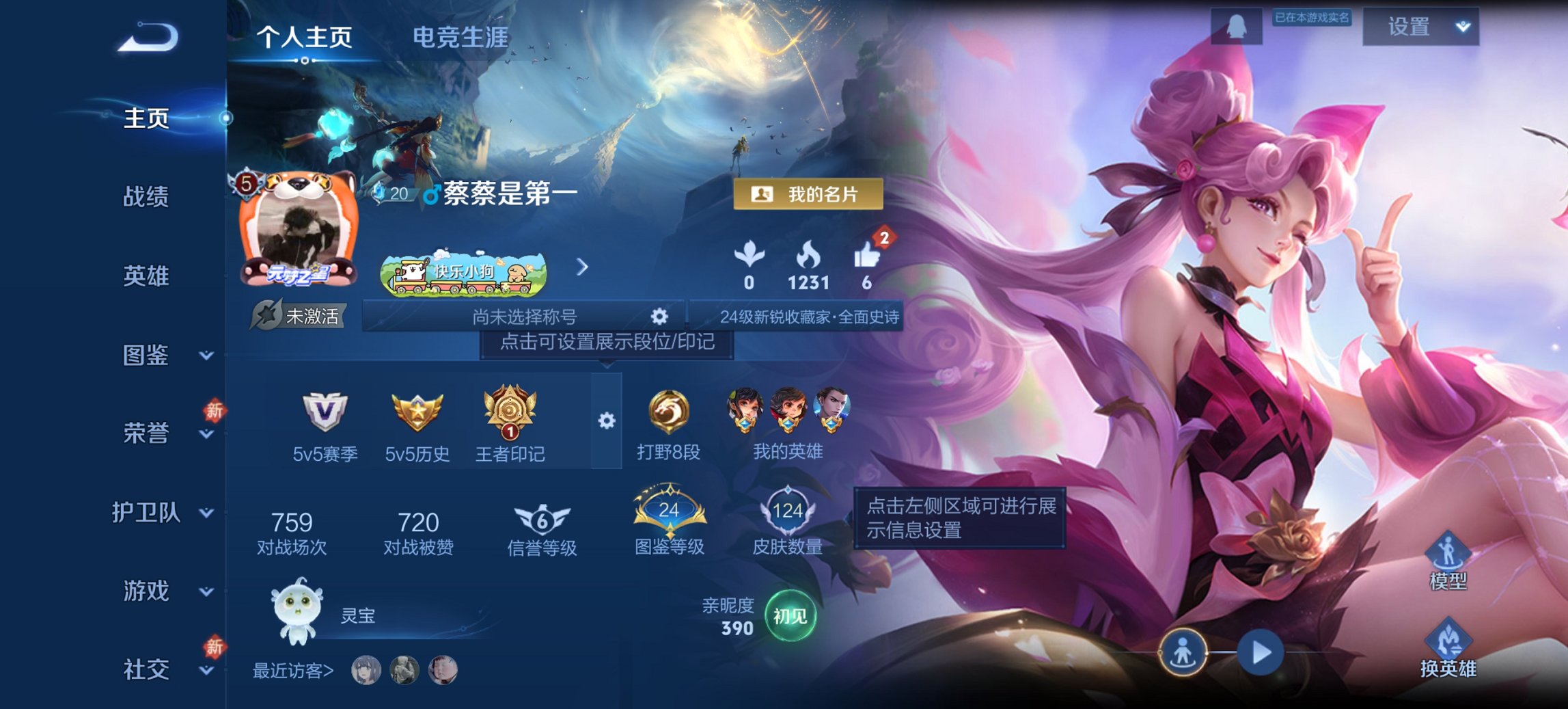 王者荣耀账号安卓QQ113英雄-124皮肤-可二次【祥瑞亨通3传说特价号 q38级 秒换绑不用等】安卓QQ-113英雄-