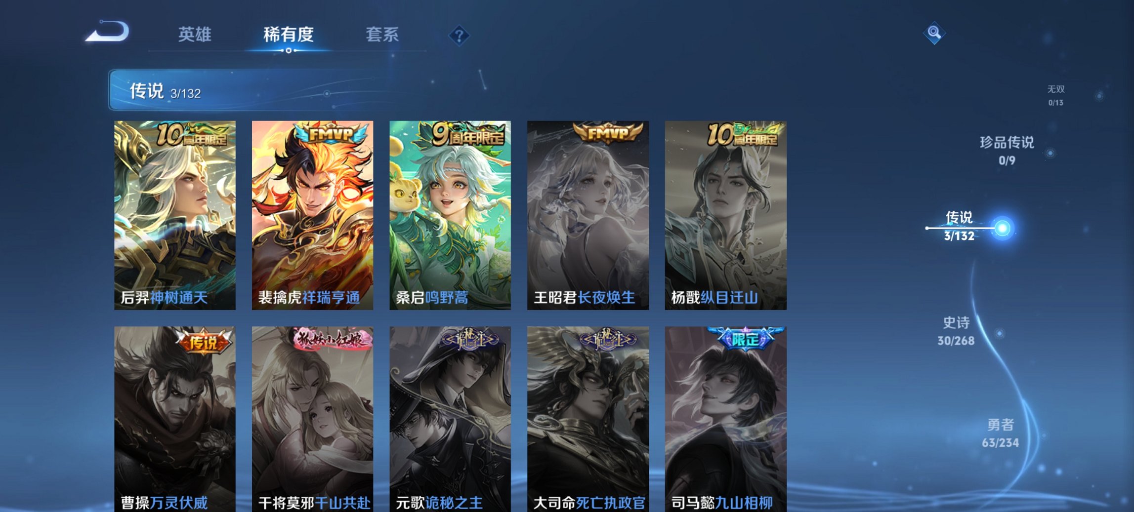 WZCMW491575王者荣耀账号详情图4