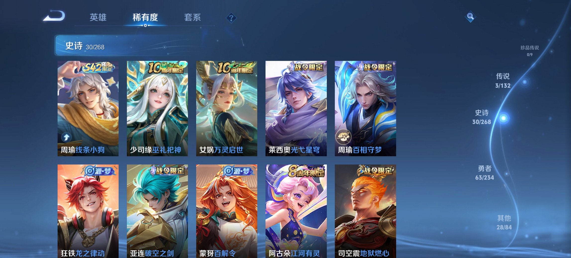 WZCMW491575王者荣耀账号详情图6