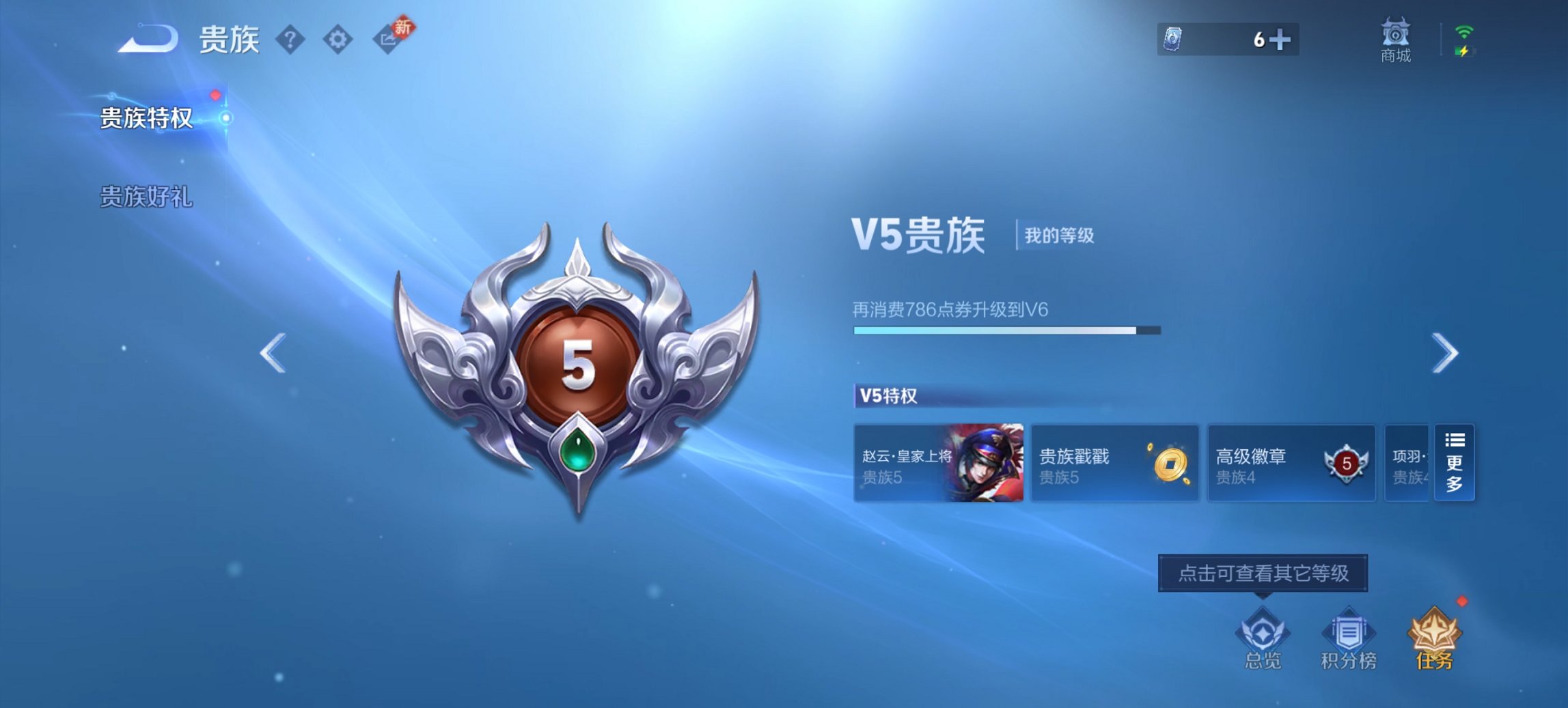 WZCMW491575王者荣耀账号详情图7