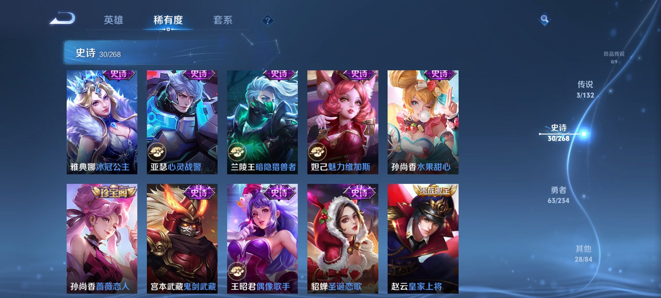 WZCMW491575王者荣耀账号详情图10