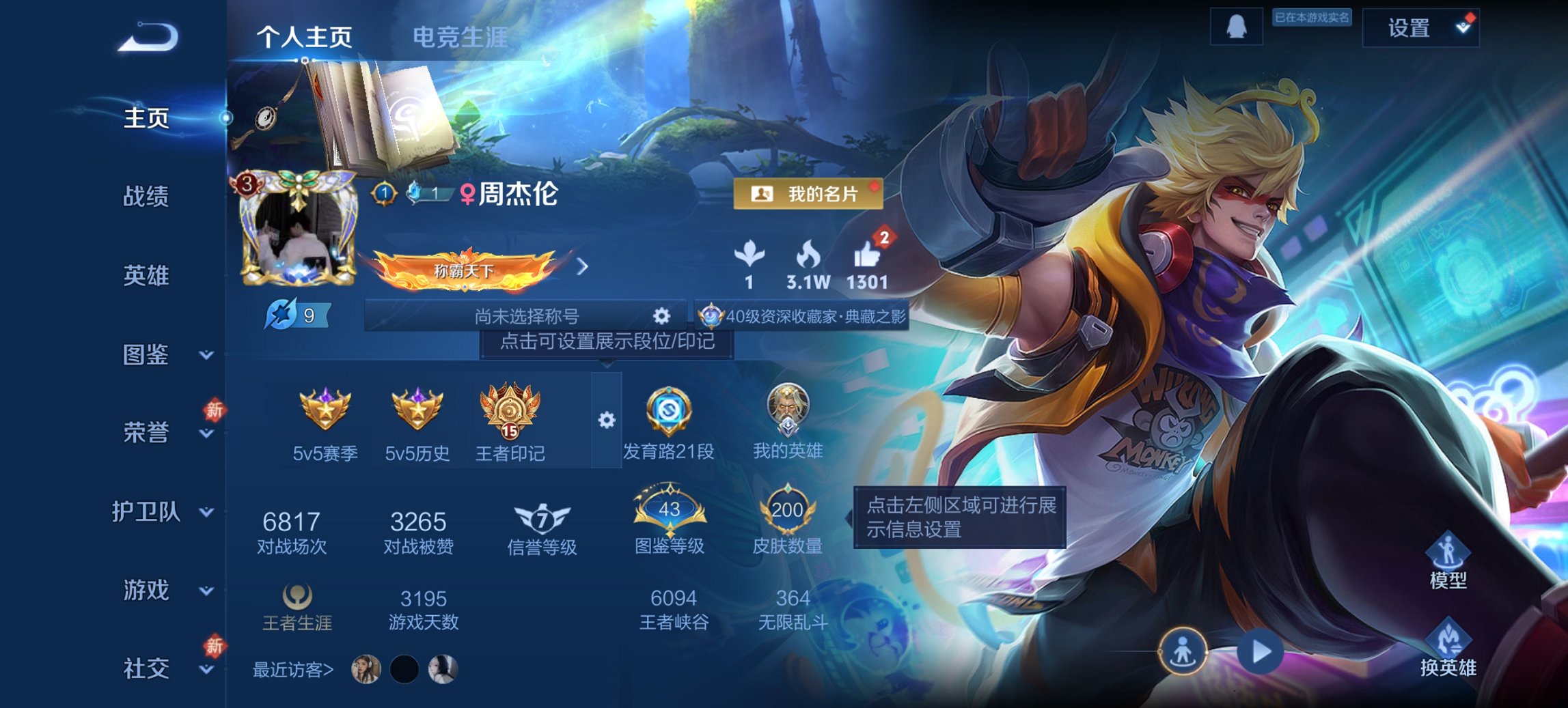 王者荣耀账号安卓QQ127英雄-200皮肤-【200皮肤1典藏5传说2星元 秒换绑不用等】安卓Q-127英雄【1水晶】全