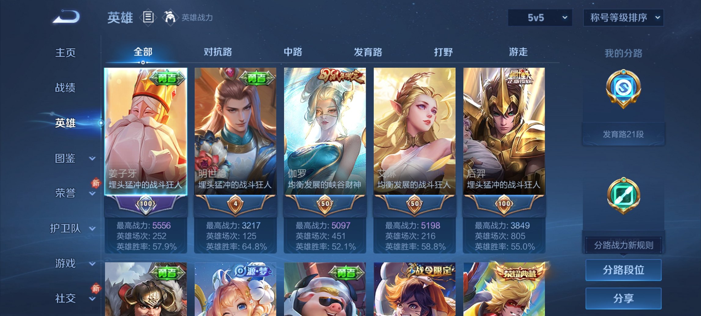 WZCMW491591王者荣耀账号详情图4