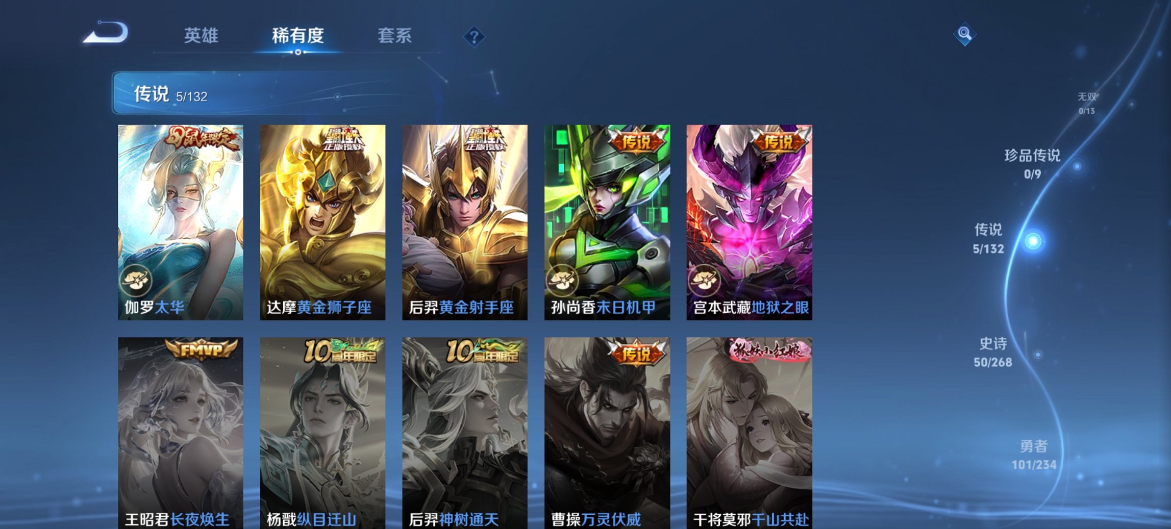 WZCMW491591王者荣耀账号详情图5