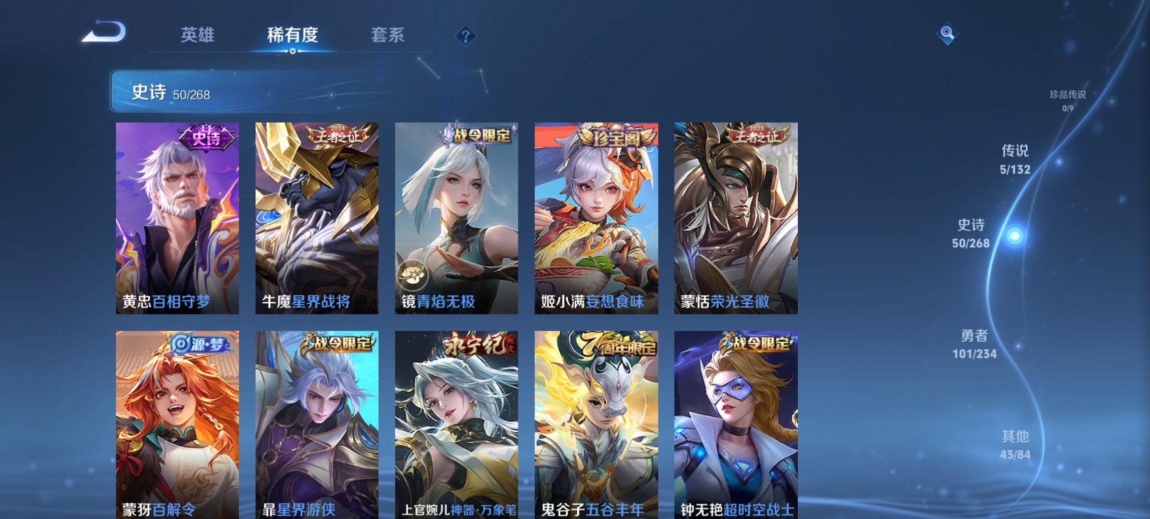 WZCMW491591王者荣耀账号详情图6