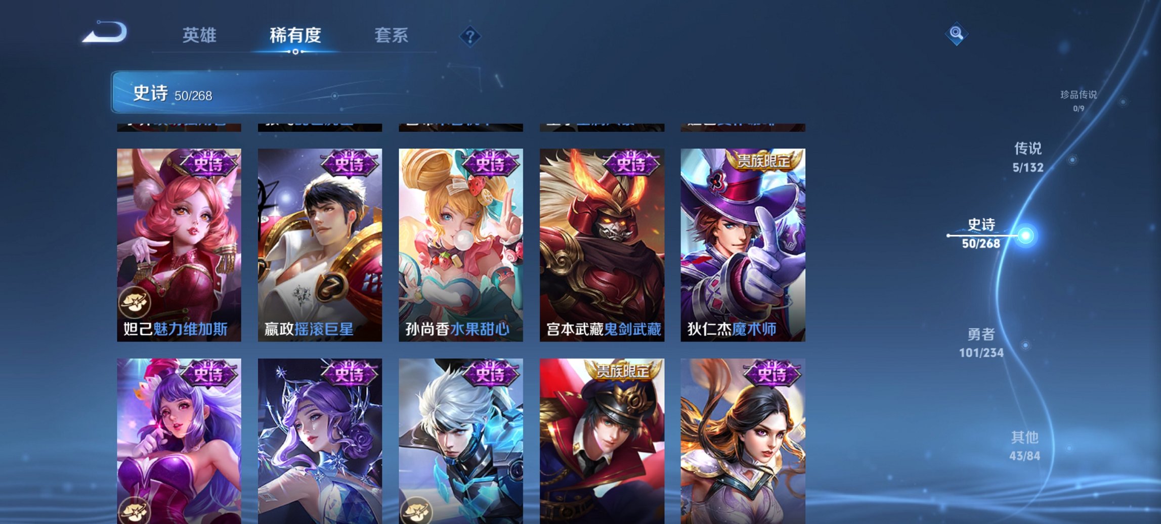 WZCMW491591王者荣耀账号详情图7