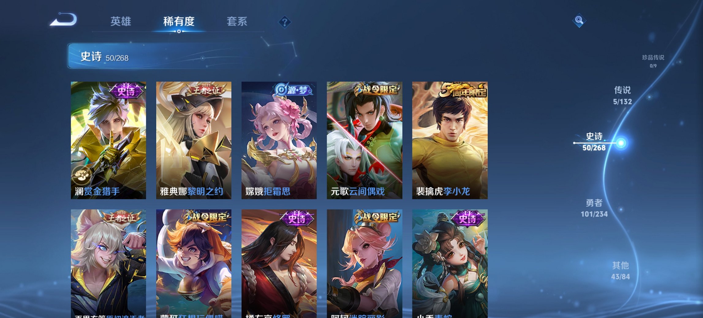 WZCMW491591王者荣耀账号详情图8