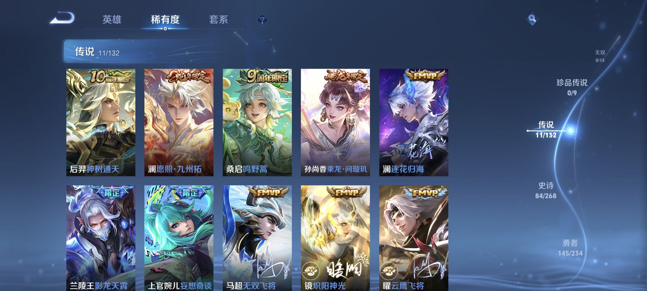 WZCMW491568王者荣耀账号详情图4