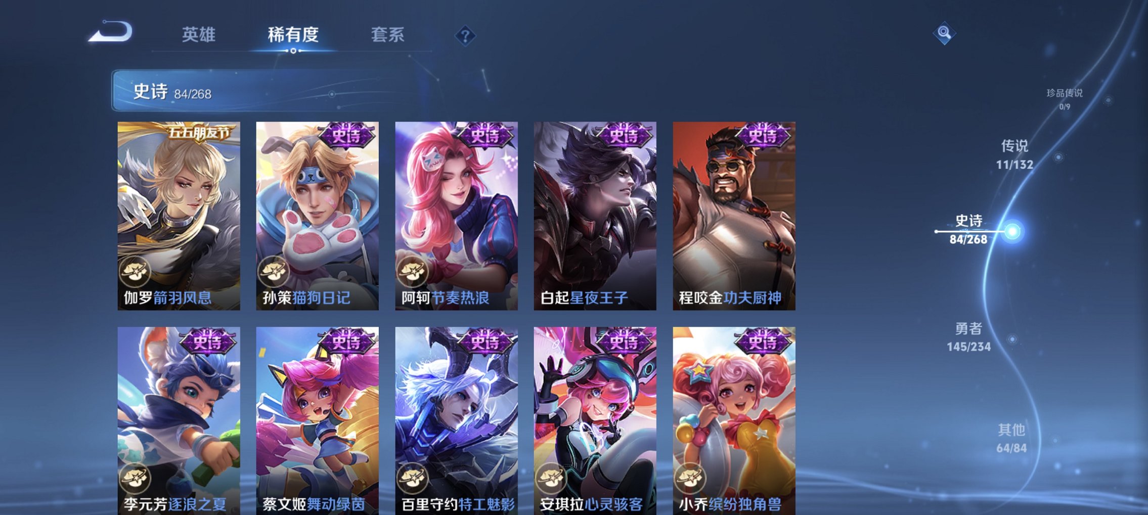 WZCMW491568王者荣耀账号详情图6