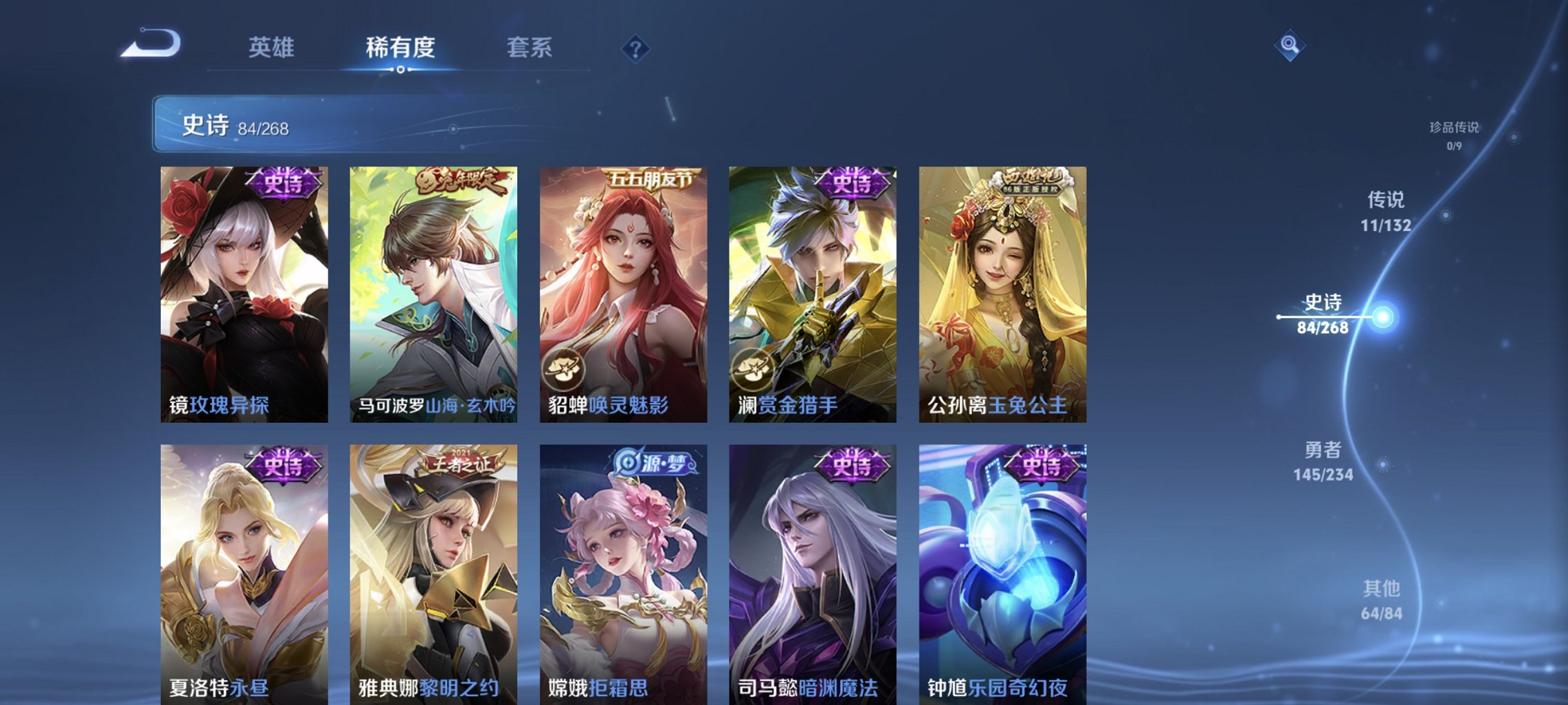 WZCMW491568王者荣耀账号详情图8