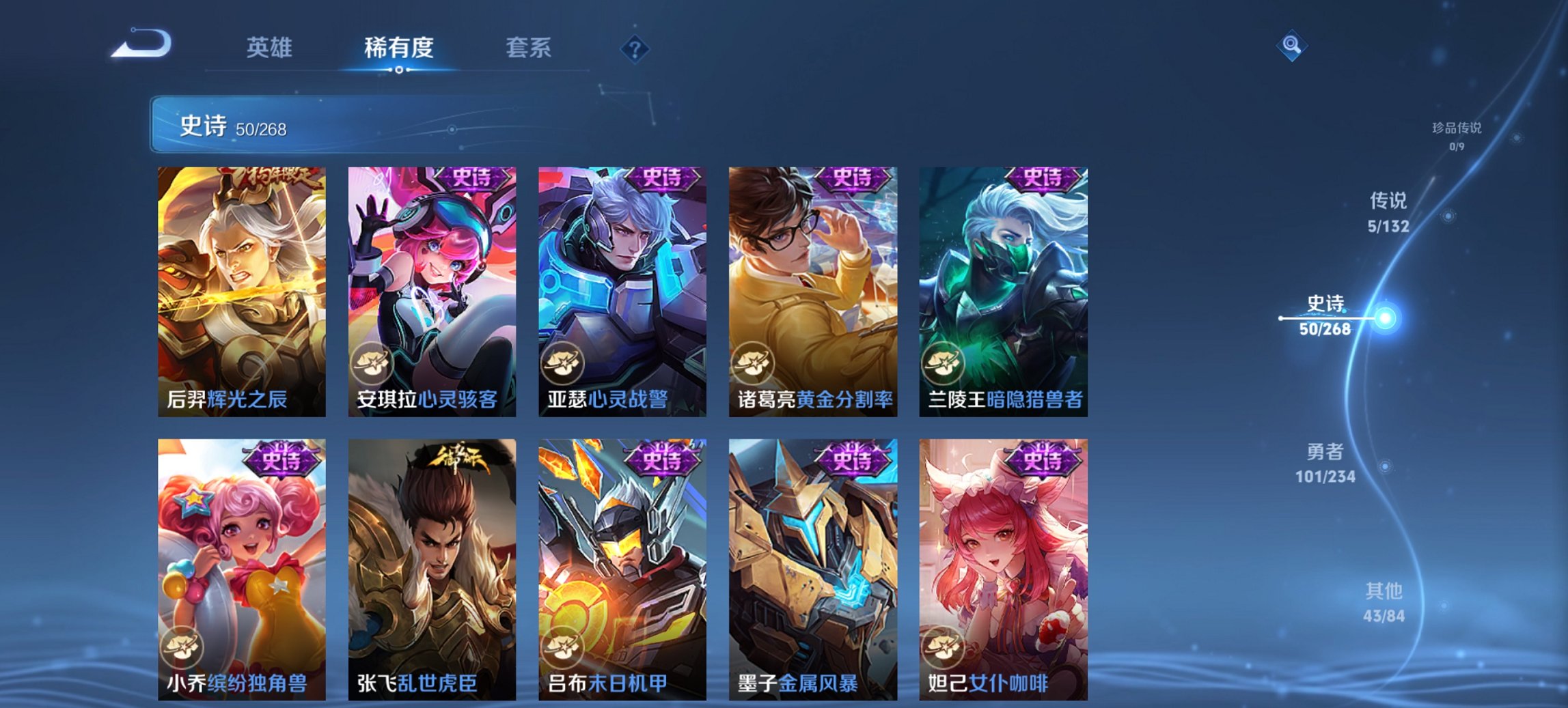 WZCMW491591王者荣耀账号详情图13