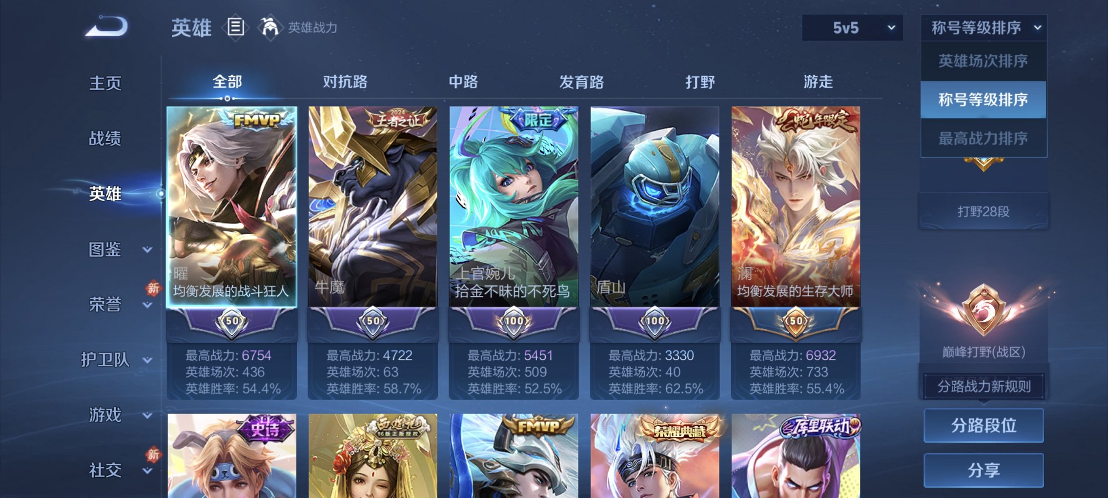 WZCMW491568王者荣耀账号详情图10