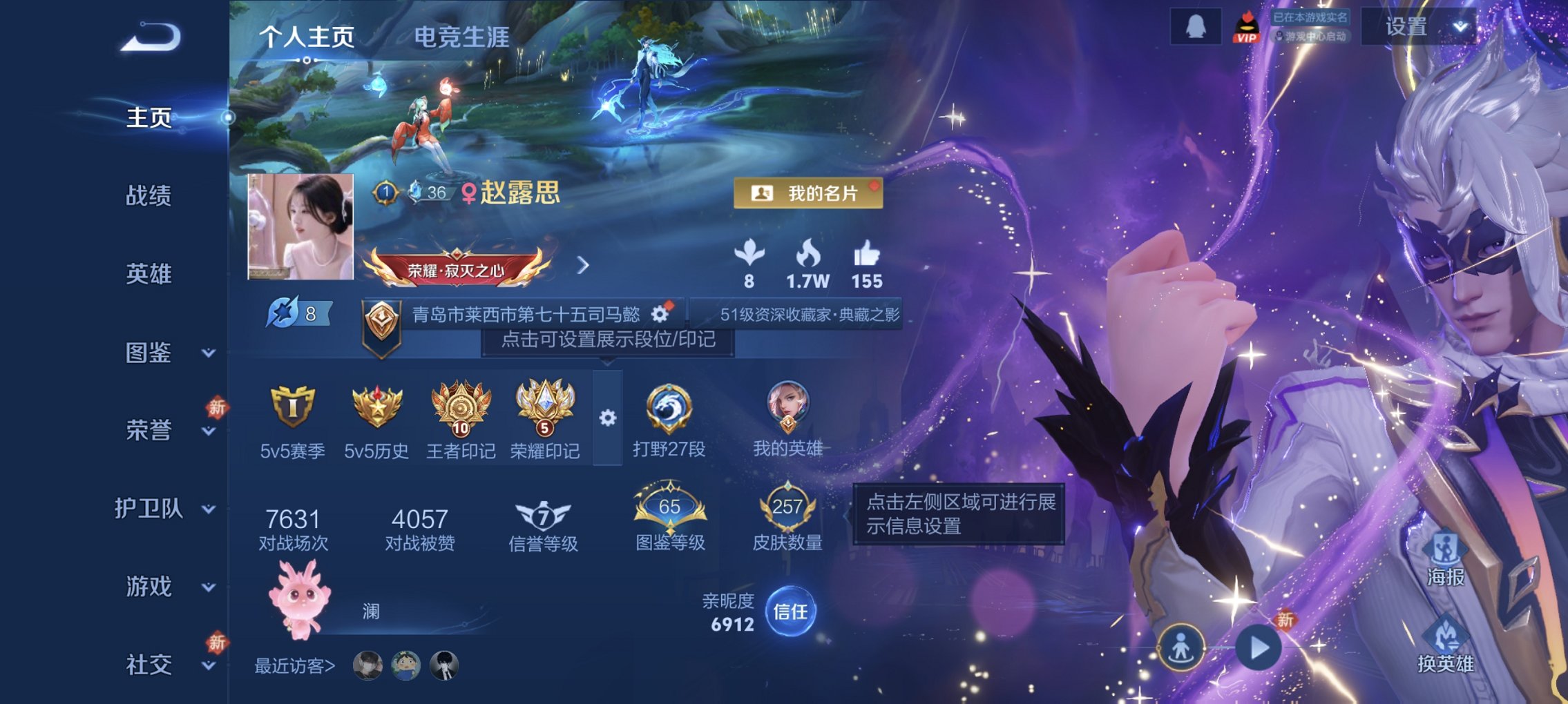 王者荣耀账号安卓QQ127英雄-257皮肤-【2无双1珍品15传说257皮肤1水晶1星元 秒换绑不用等】安卓QQ-127