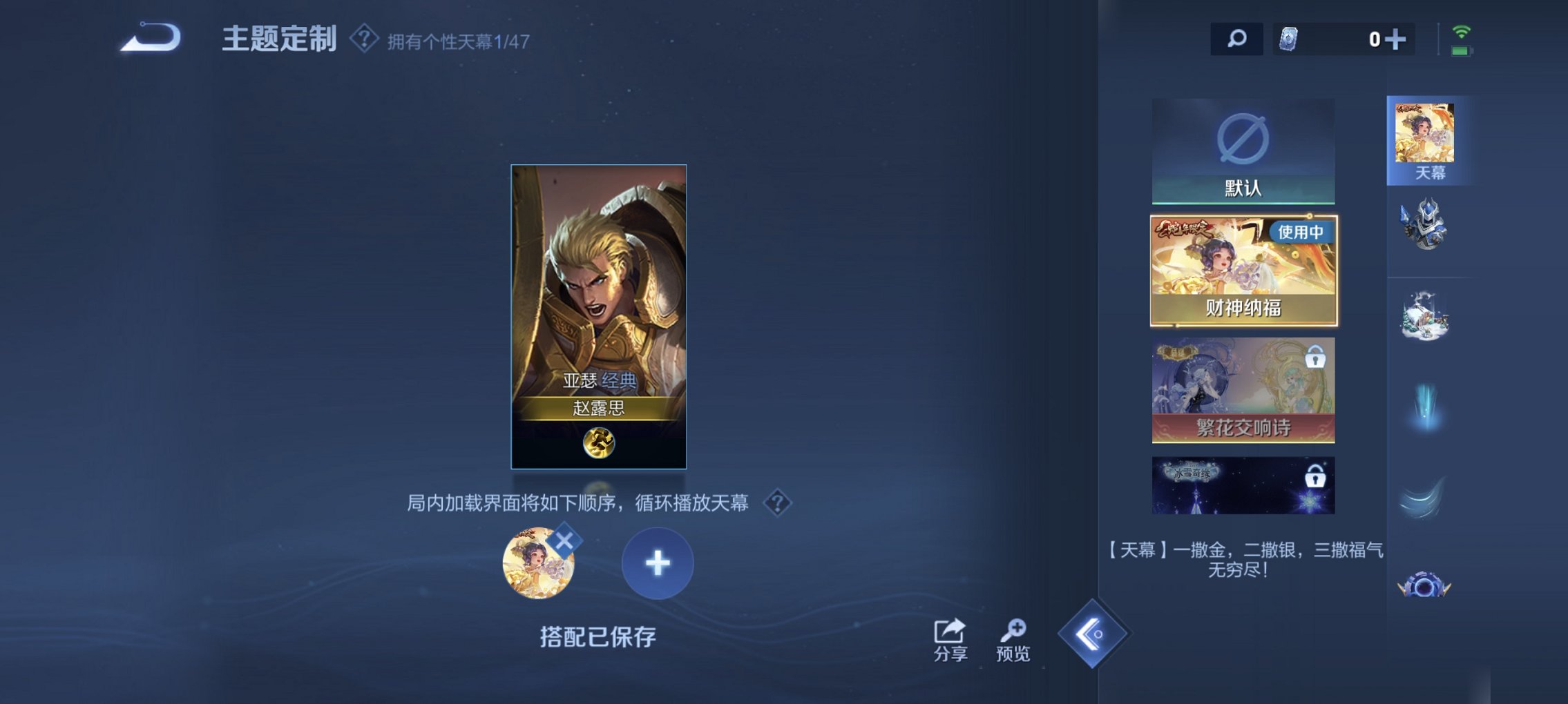 WZCMW491572王者荣耀账号详情图2