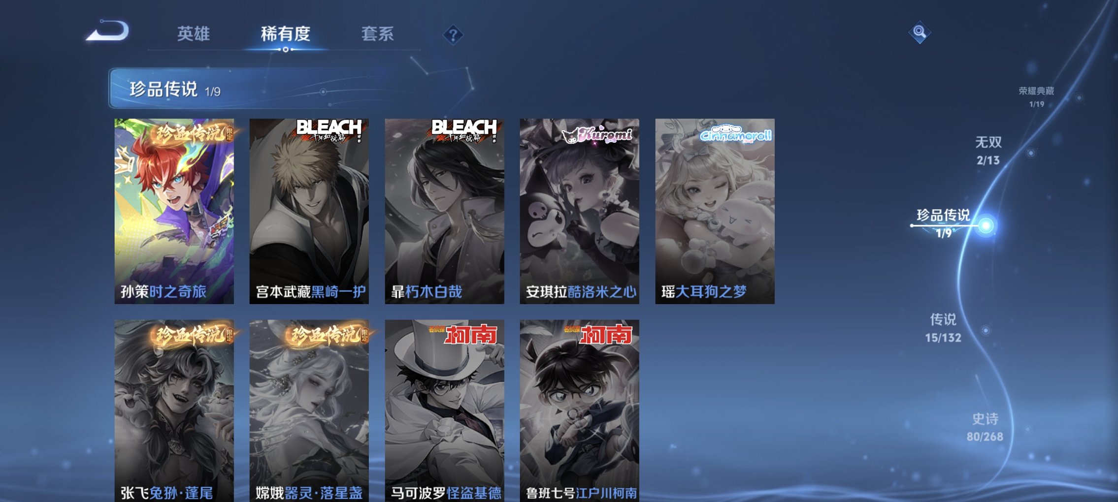 WZCMW491572王者荣耀账号详情图4