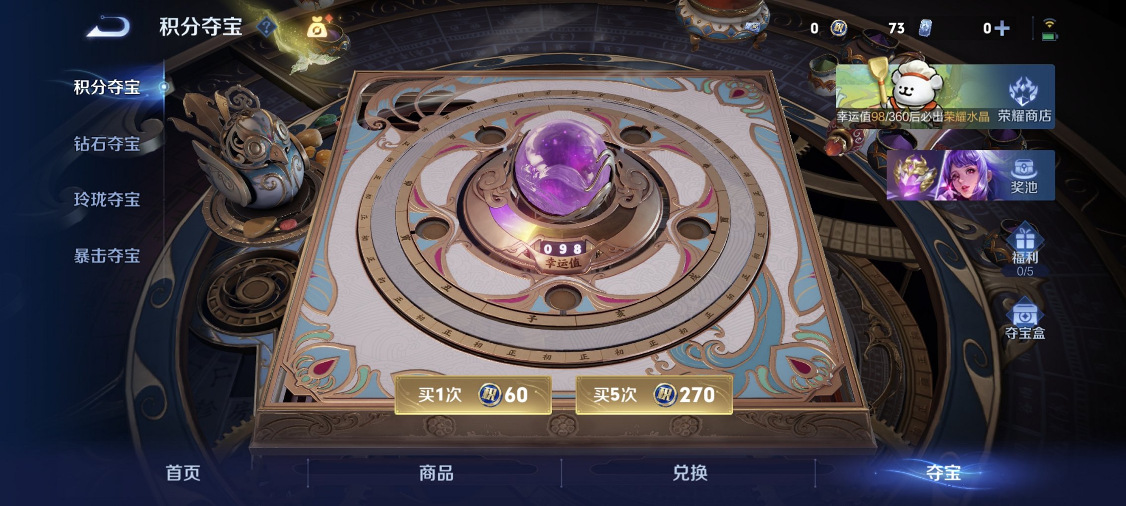 WZCMW491572王者荣耀账号详情图5