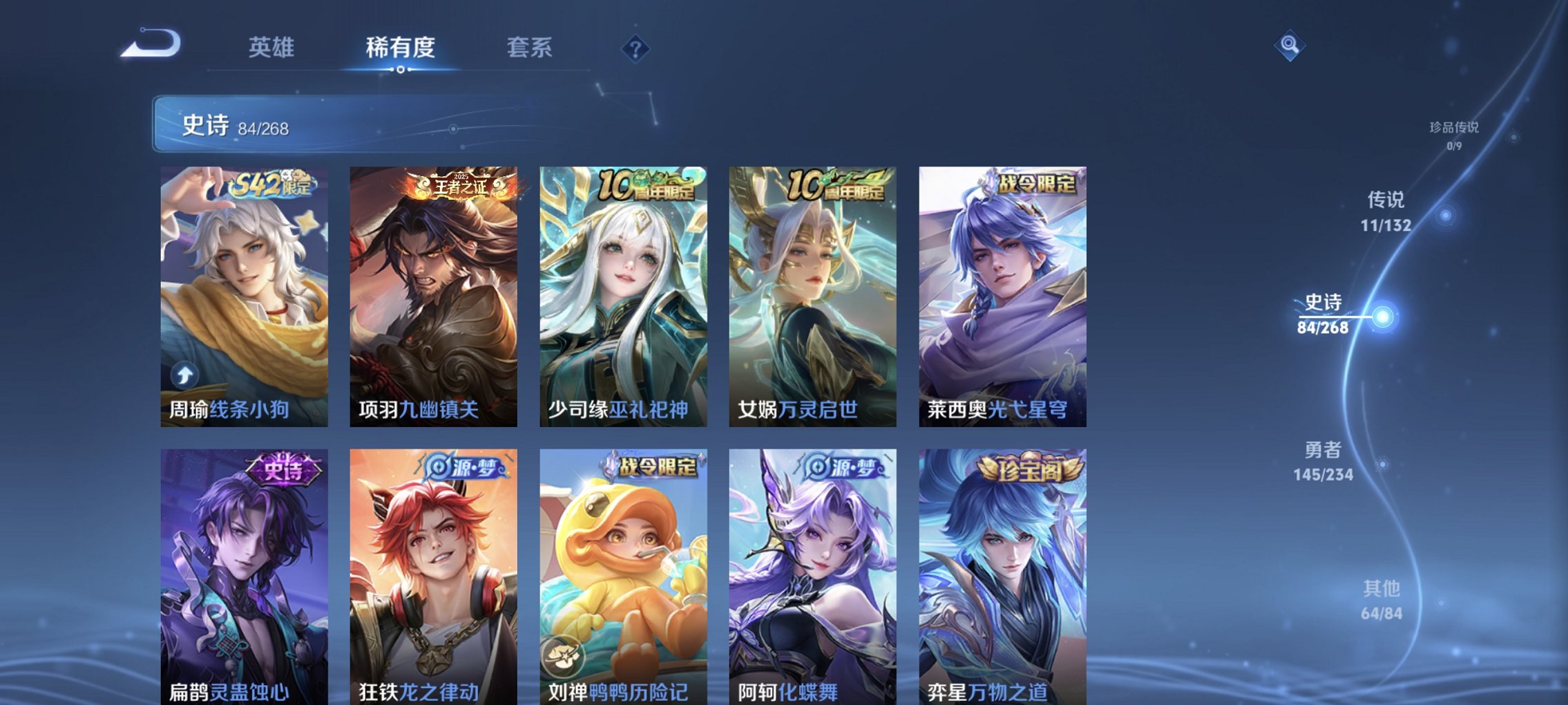 WZCMW491568王者荣耀账号详情图15