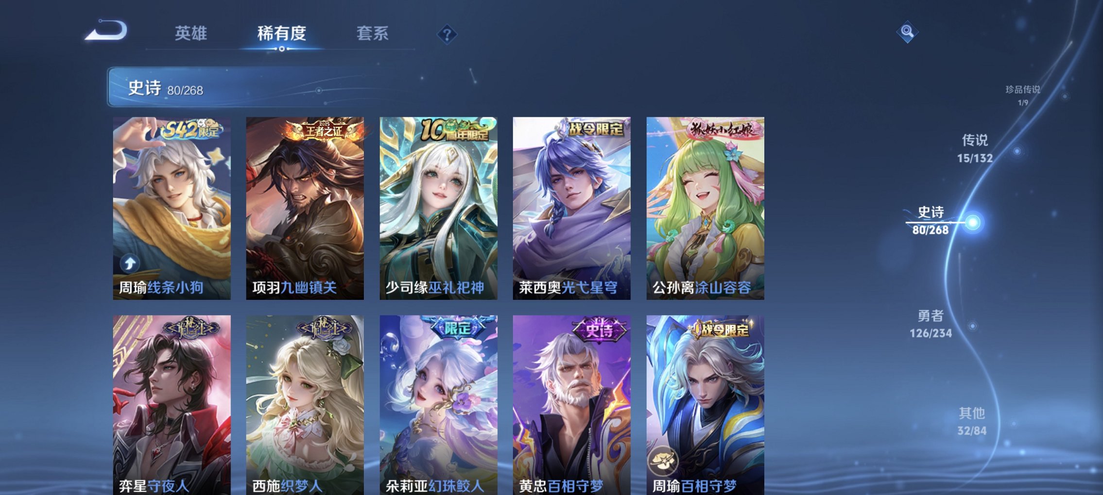 WZCMW491572王者荣耀账号详情图6