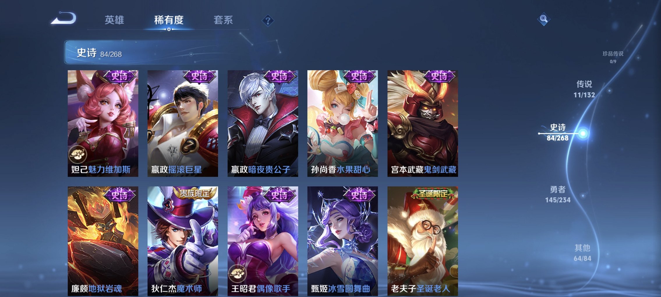 WZCMW491568王者荣耀账号详情图17