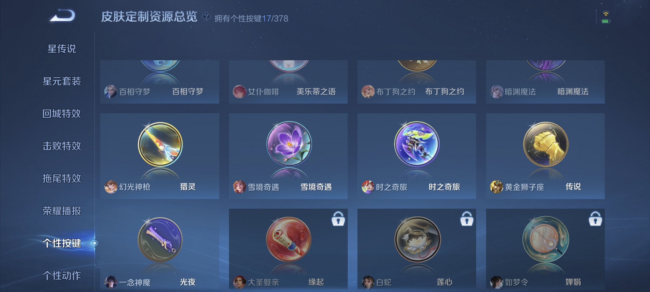 WZCMW491572王者荣耀账号详情图8