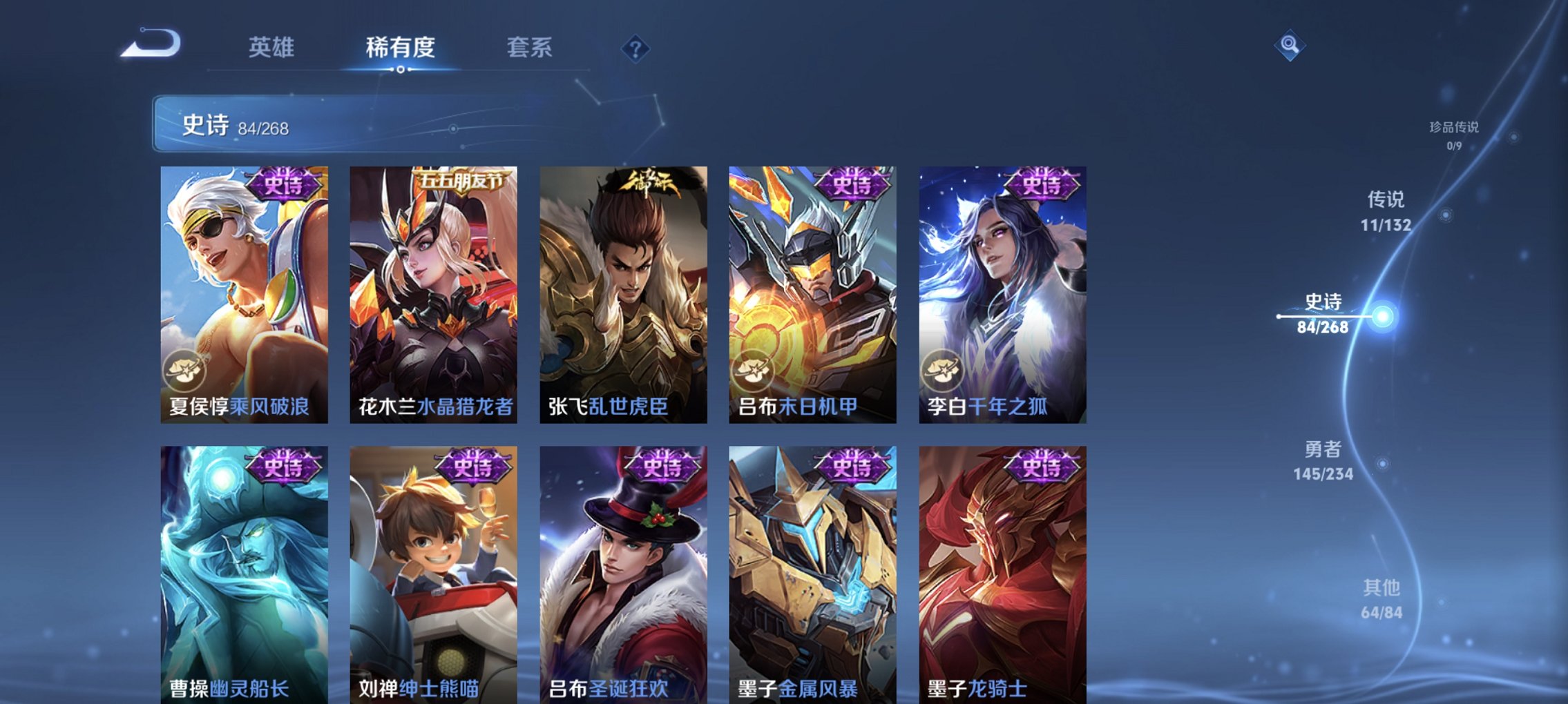 WZCMW491568王者荣耀账号详情图18