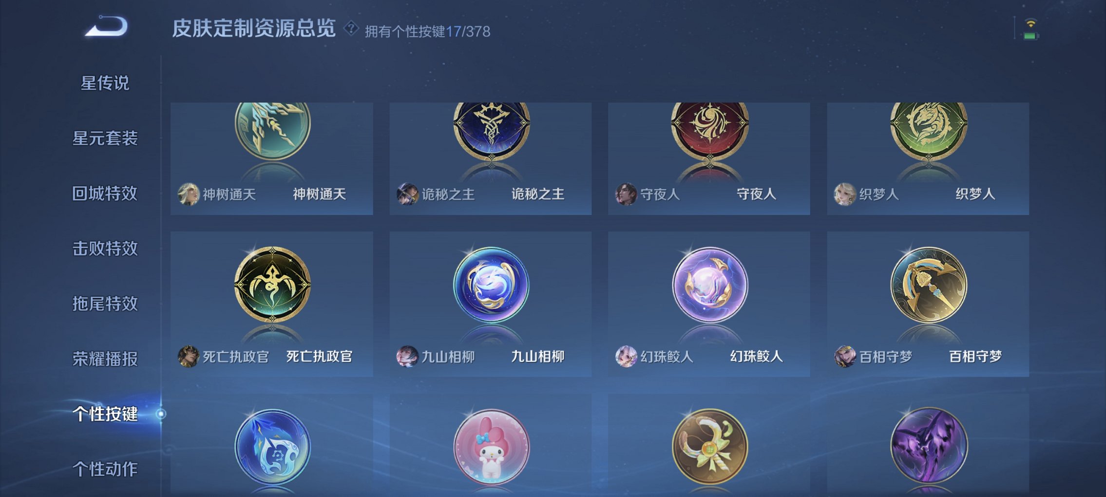 WZCMW491572王者荣耀账号详情图9