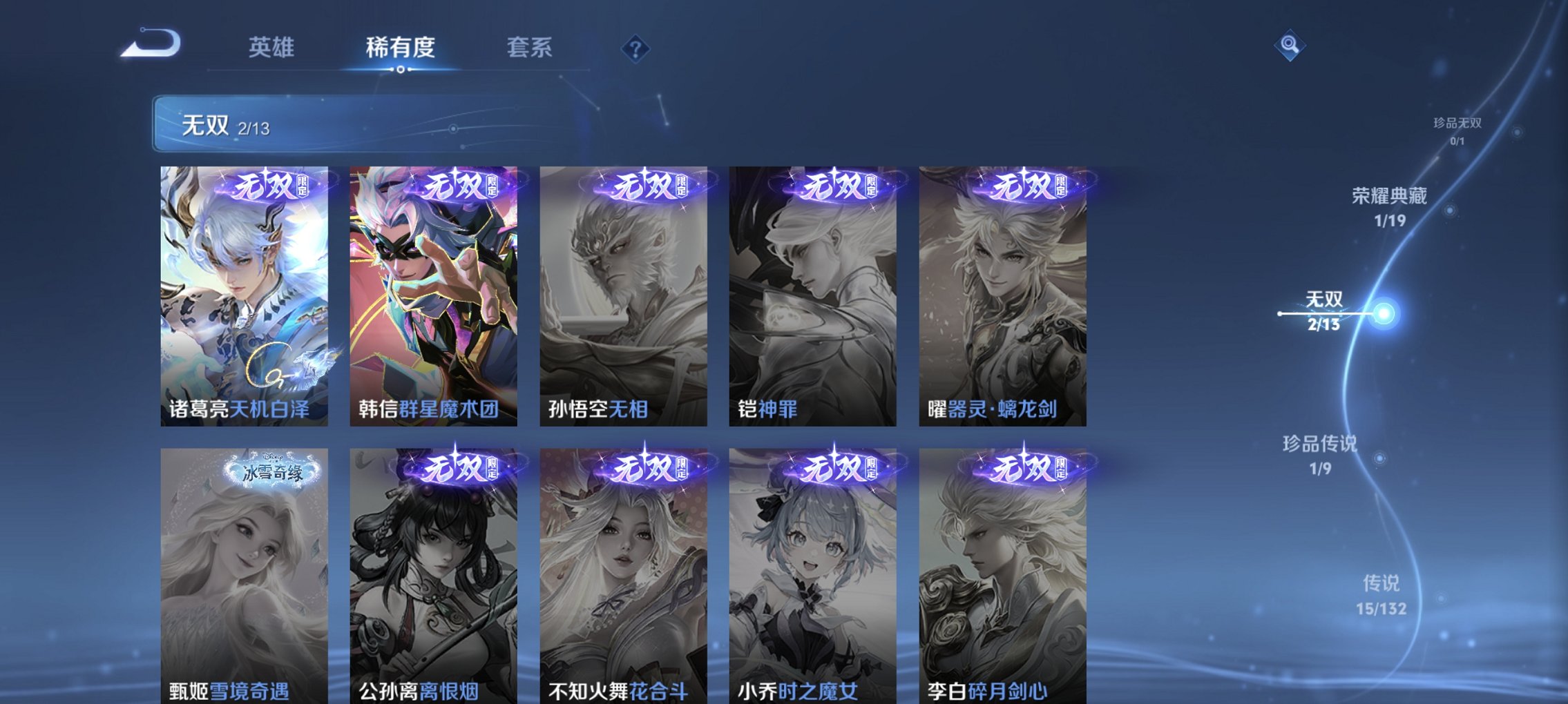 WZCMW491572王者荣耀账号详情图10