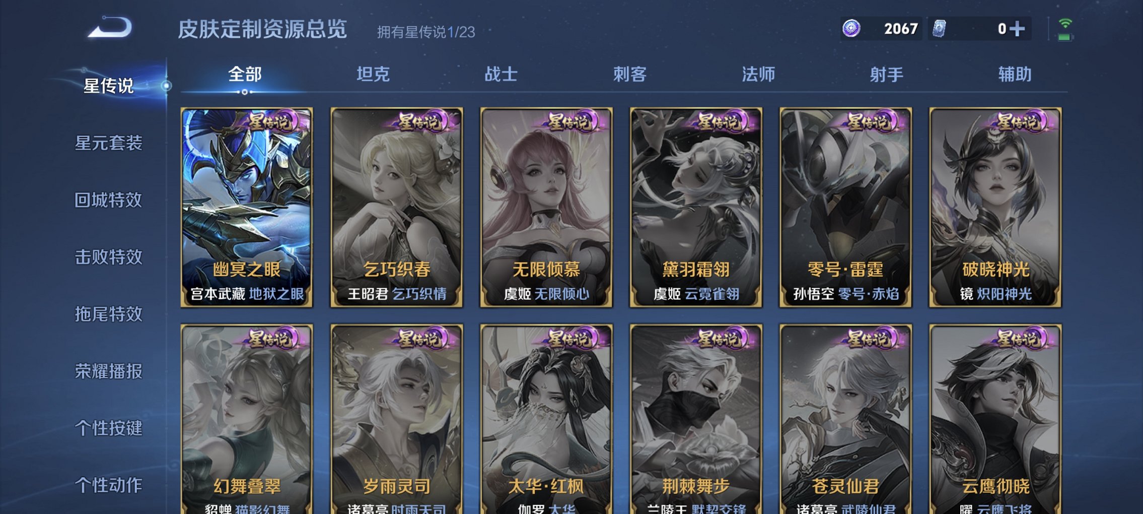 WZCMW491572王者荣耀账号详情图11