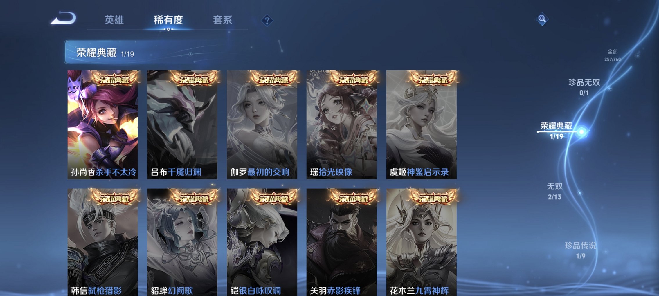 WZCMW491572王者荣耀账号详情图12