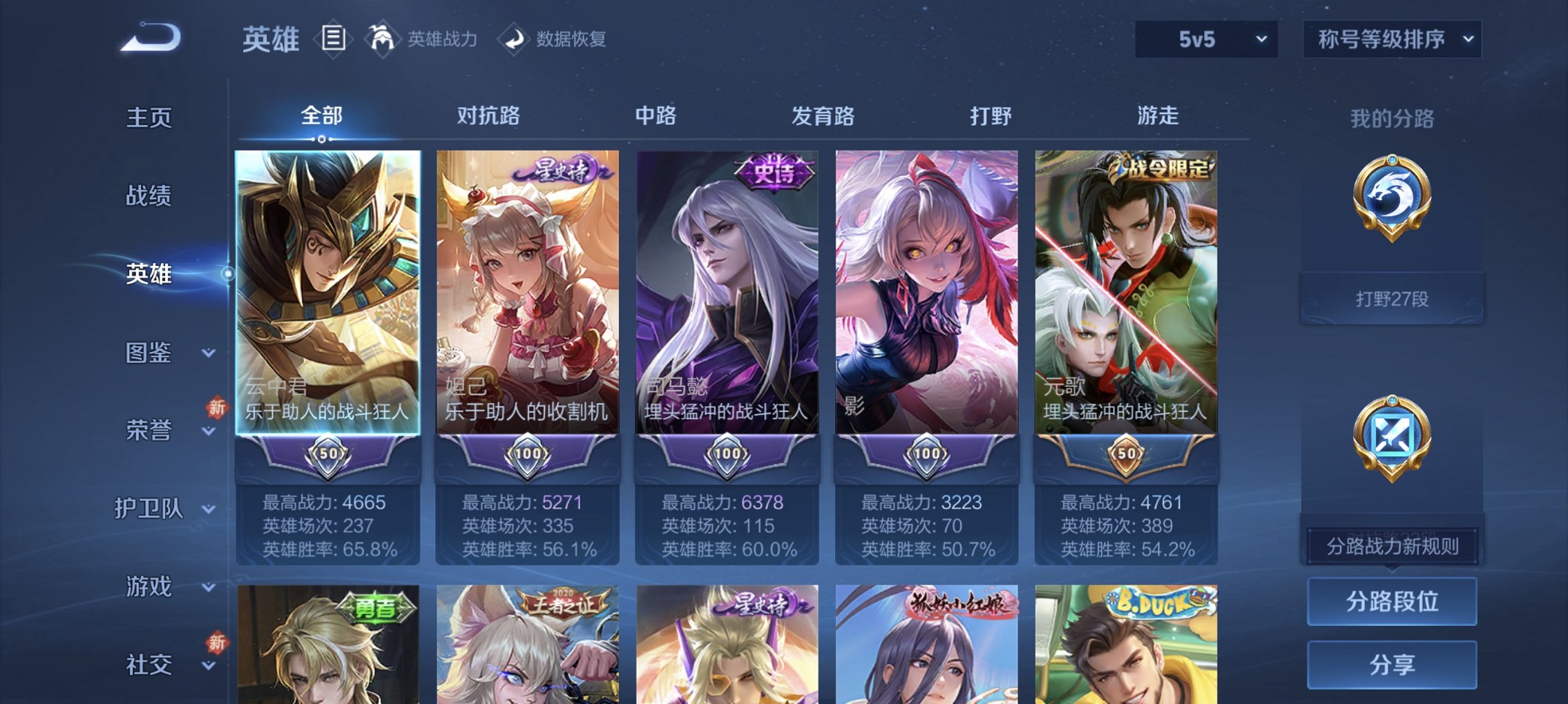 WZCMW491572王者荣耀账号详情图13