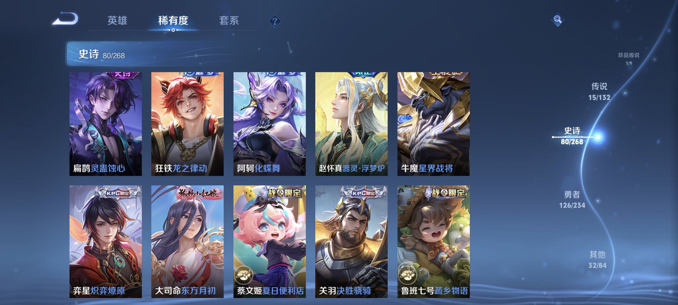 WZCMW491572王者荣耀账号详情图15