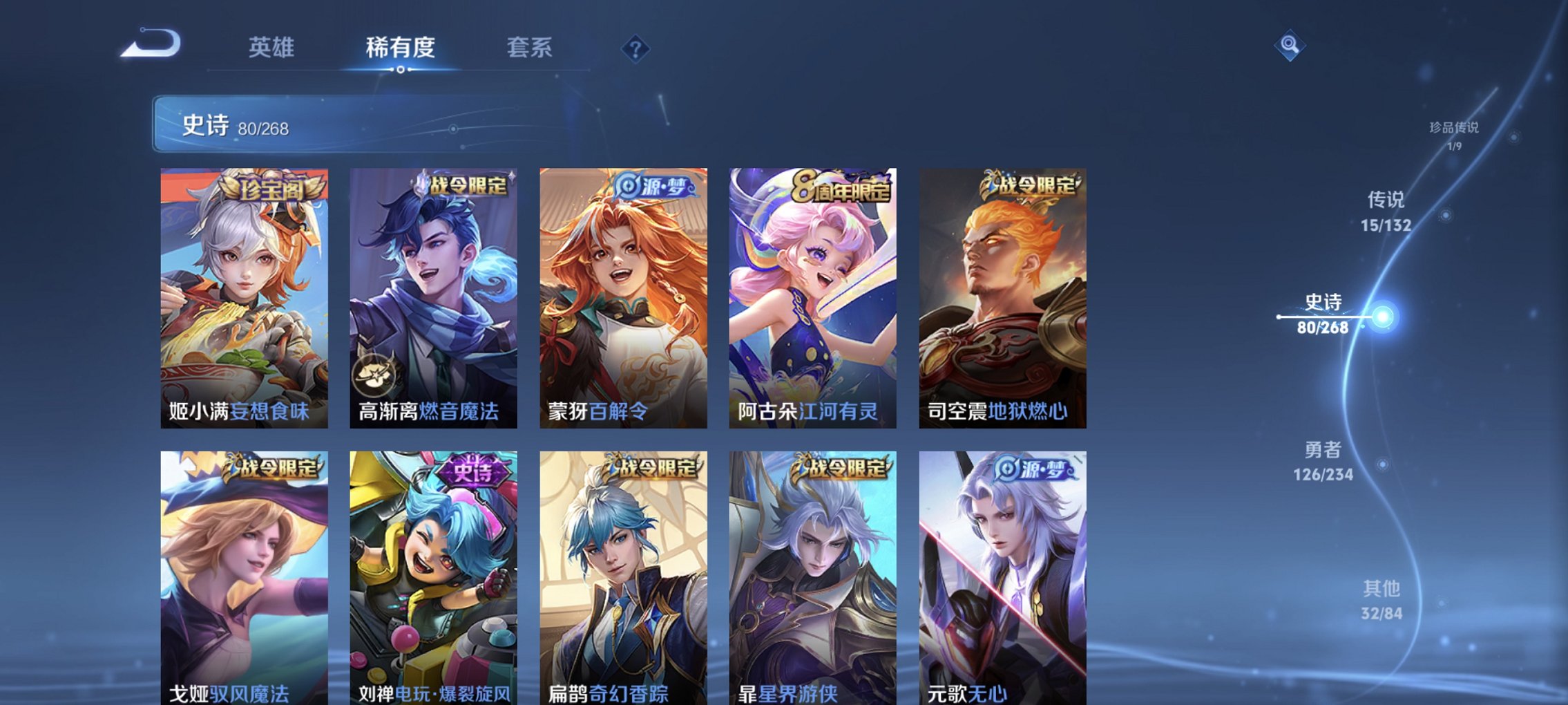 WZCMW491572王者荣耀账号详情图16