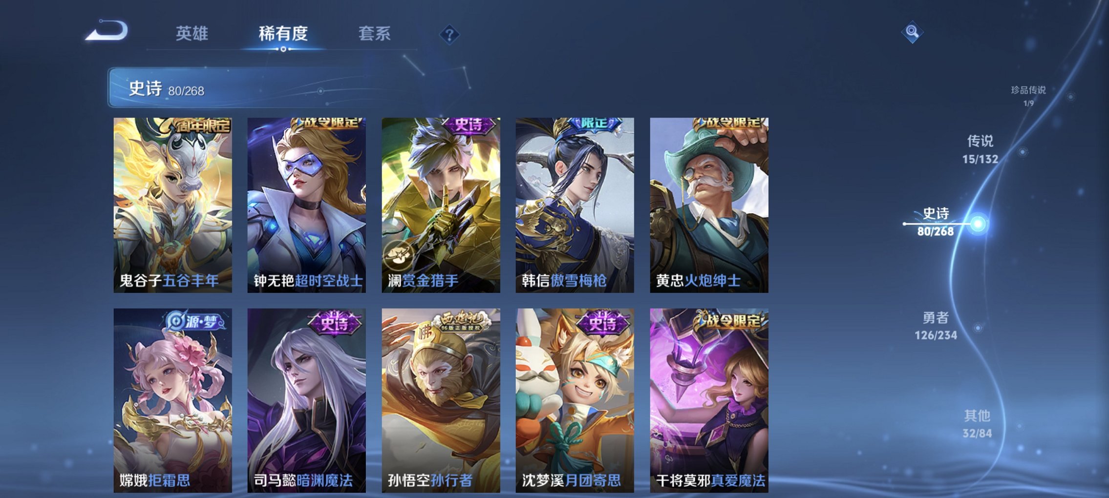 WZCMW491572王者荣耀账号详情图17