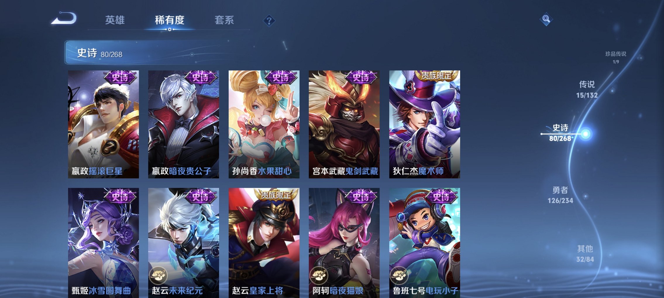 WZCMW491572王者荣耀账号详情图18