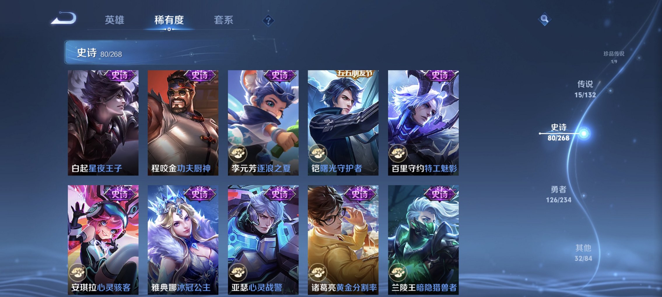 WZCMW491572王者荣耀账号详情图19