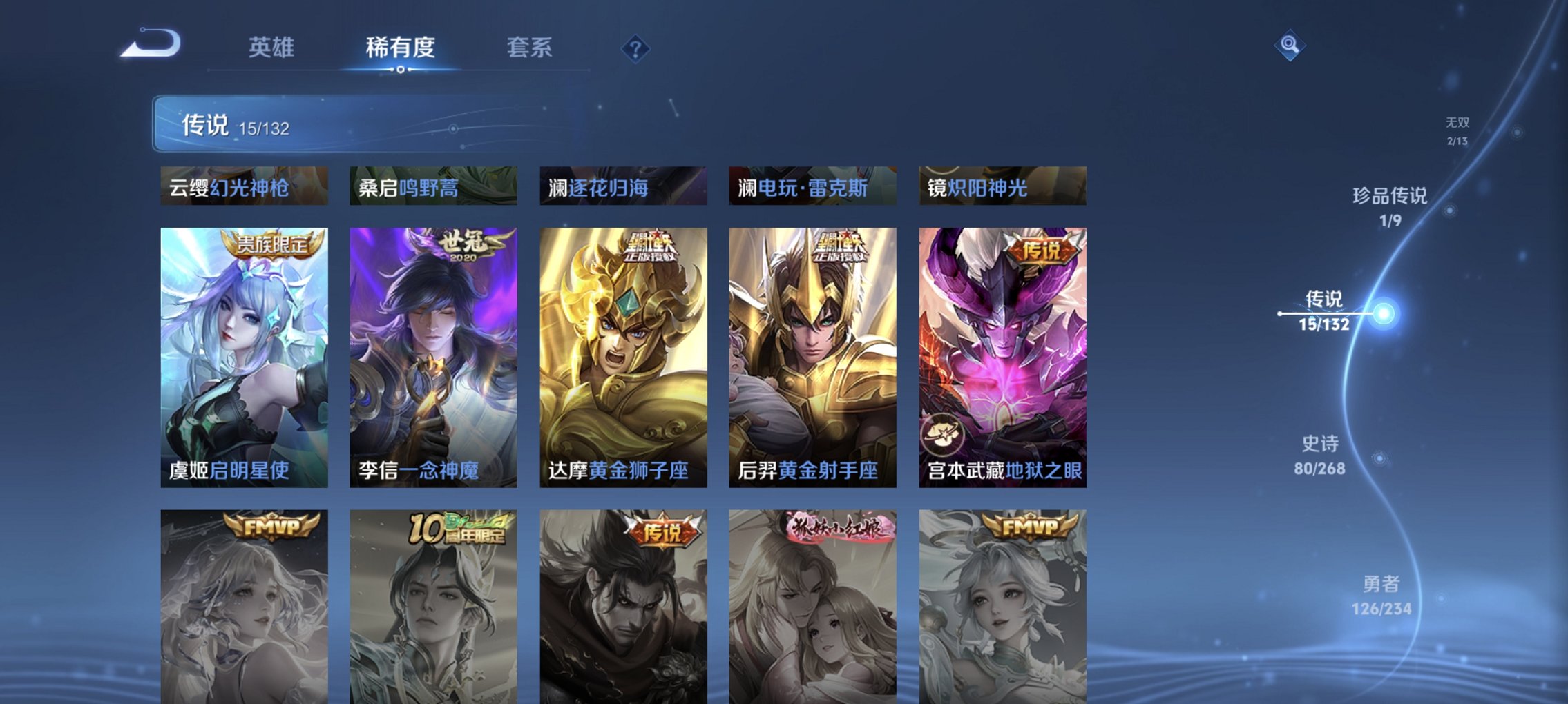 WZCMW491572王者荣耀账号详情图22