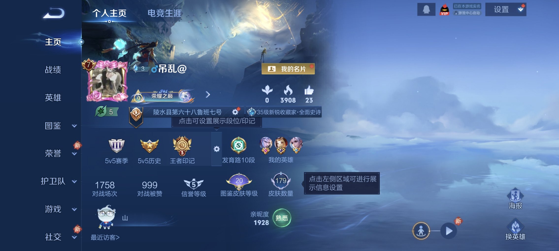 王者荣耀账号安卓QQ121英雄-179皮肤-【银白咏叹调179皮肤1水晶2传说 秒换绑不用等】安卓QQ-121英雄-17