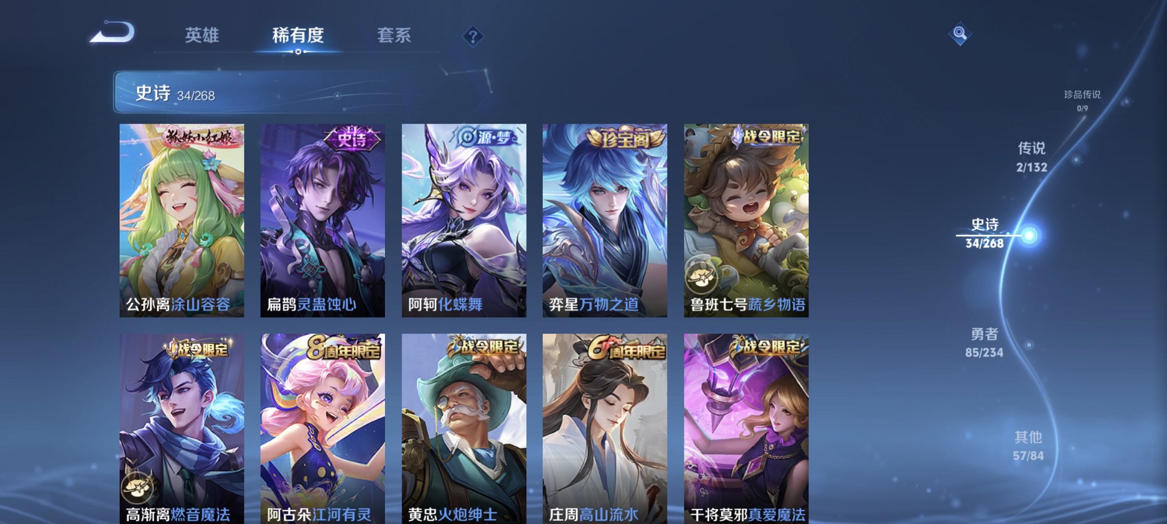 WZCMW491589王者荣耀账号详情图2