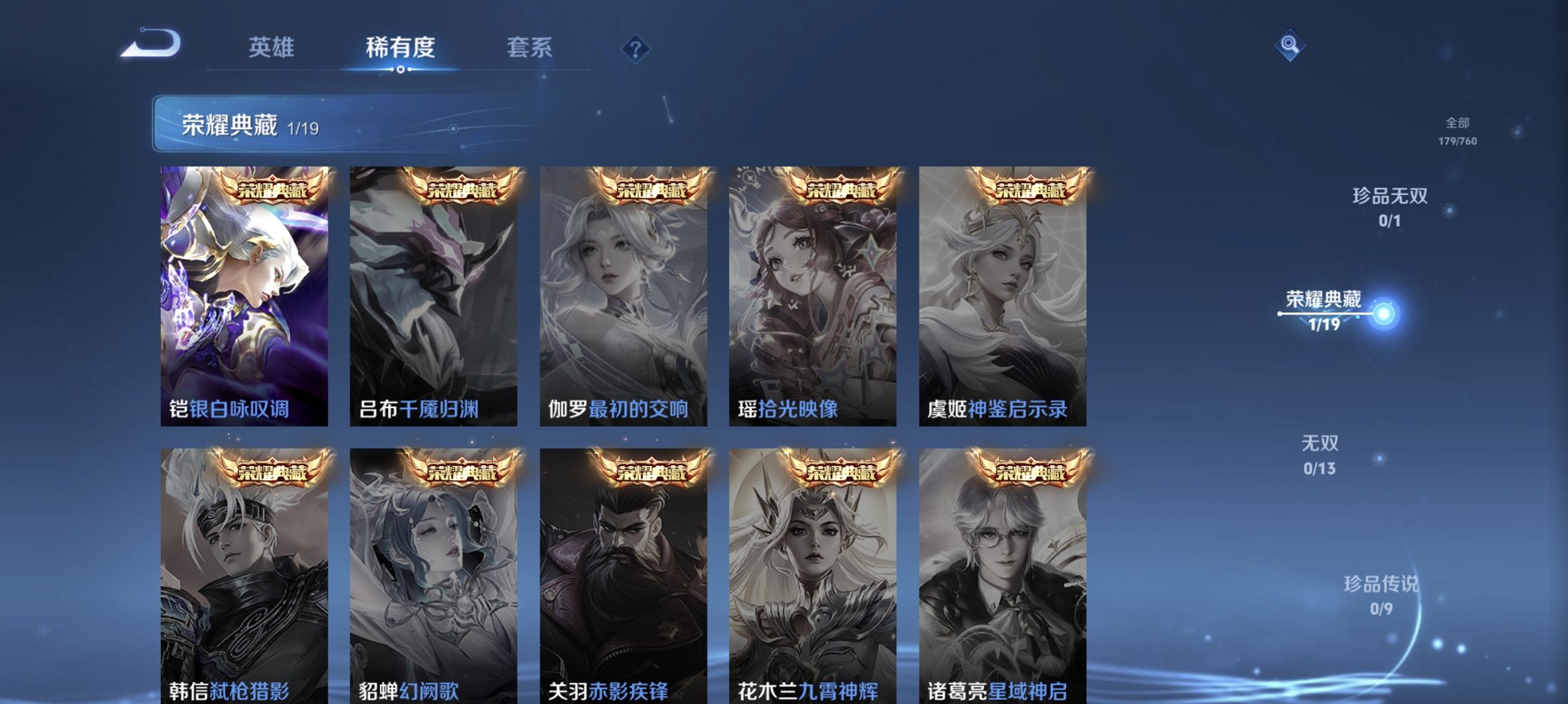 WZCMW491589王者荣耀账号详情图3