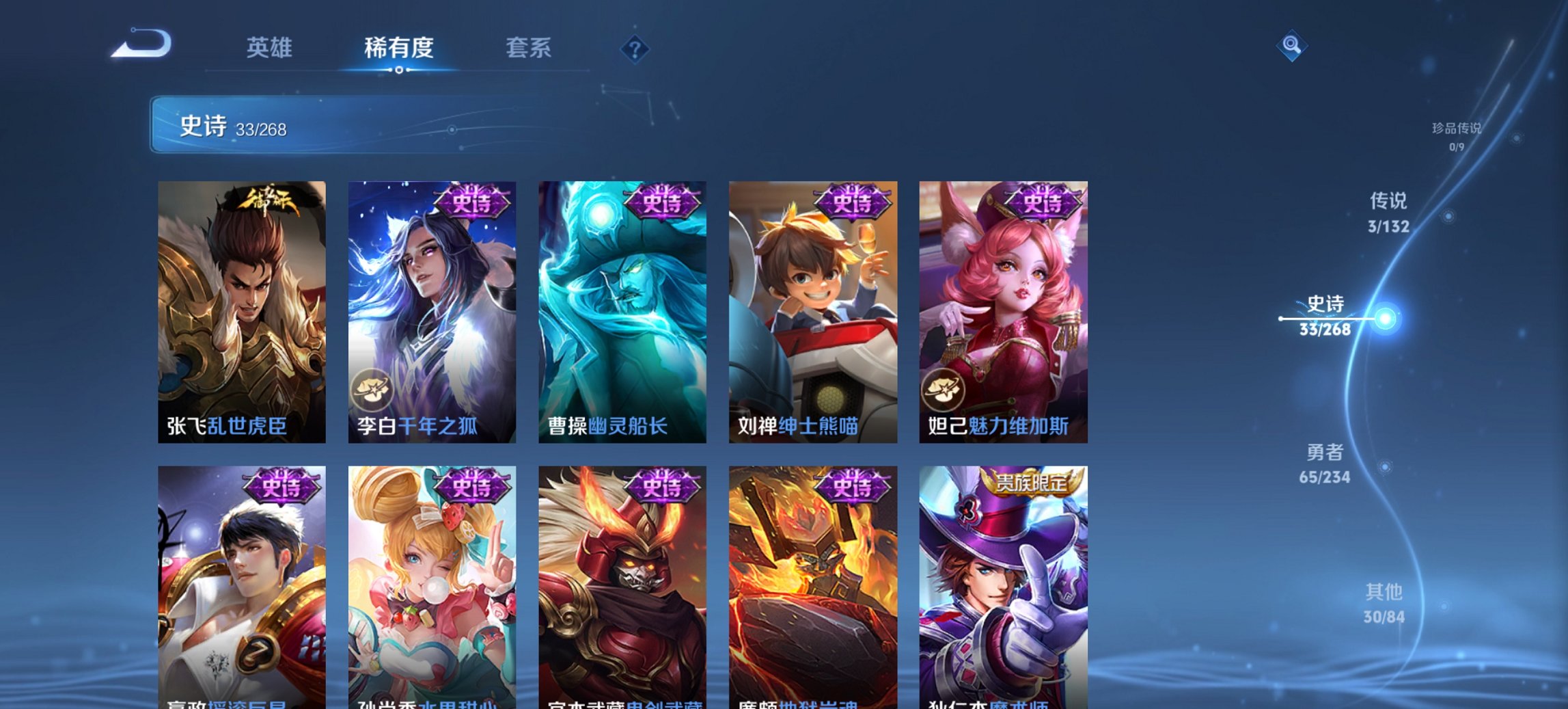 WZCMW491592王者荣耀账号详情图2 WZCMW491592王者荣耀账号详情图2