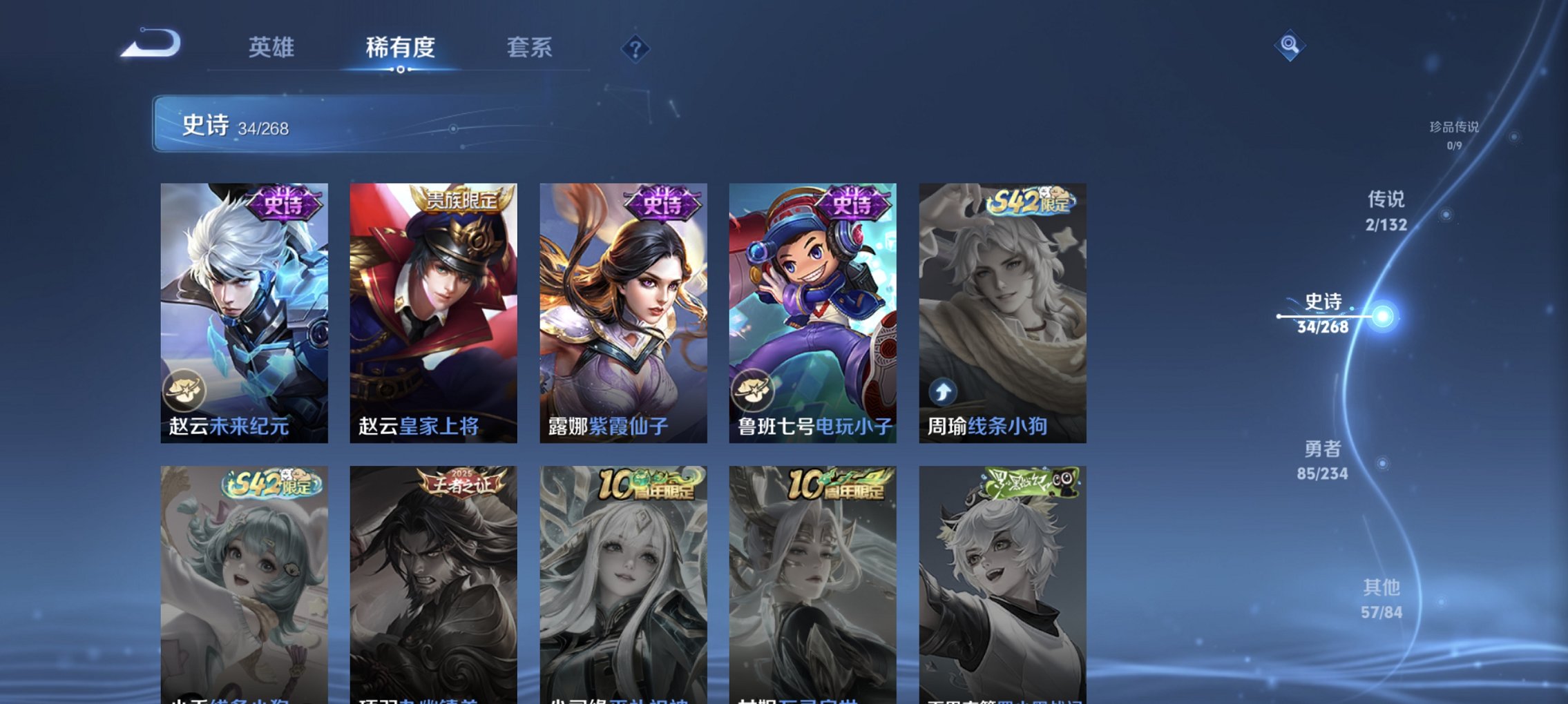 WZCMW491589王者荣耀账号详情图4