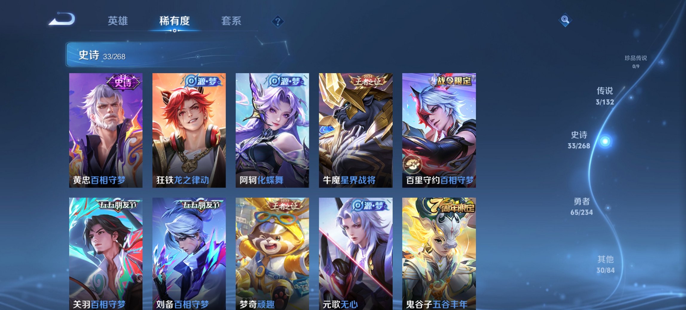 WZCMW491592王者荣耀账号详情图3 WZCMW491592王者荣耀账号详情图3