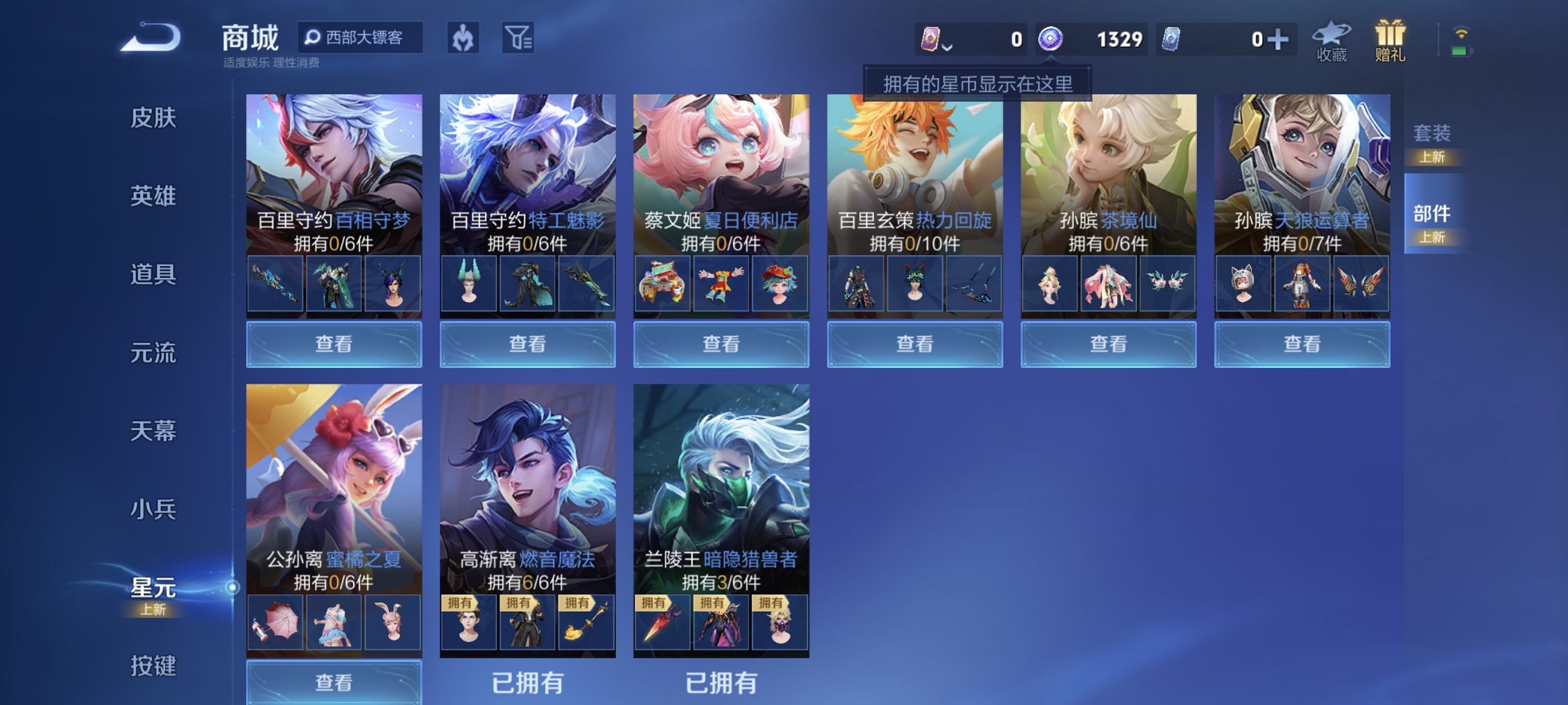 WZCMW491589王者荣耀账号详情图5