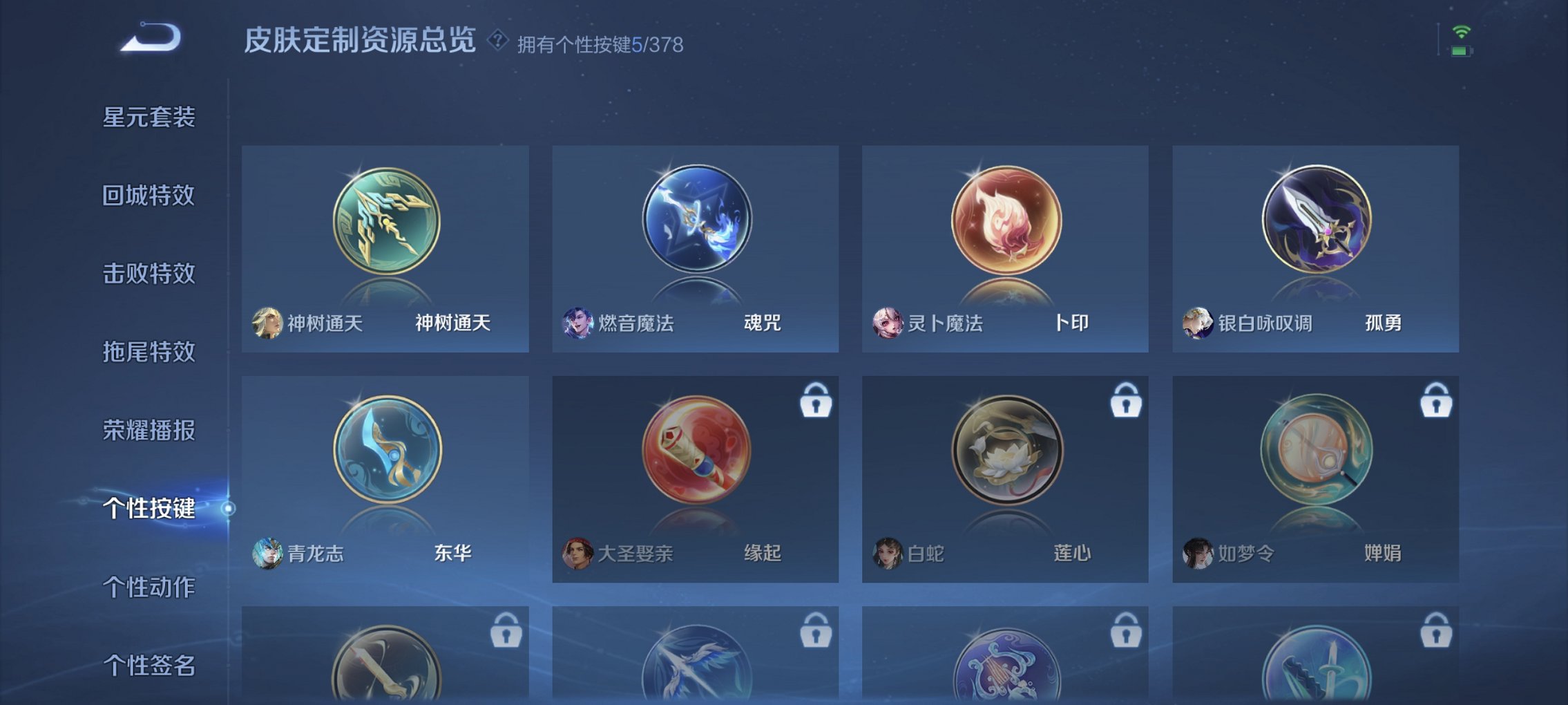 WZCMW491589王者荣耀账号详情图6