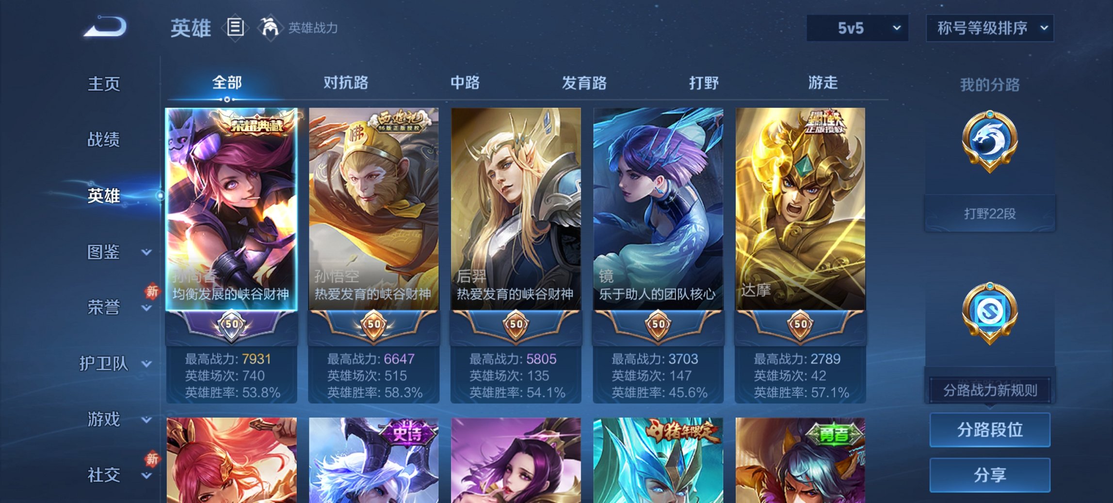 WZCMW491592王者荣耀账号详情图5 WZCMW491592王者荣耀账号详情图5